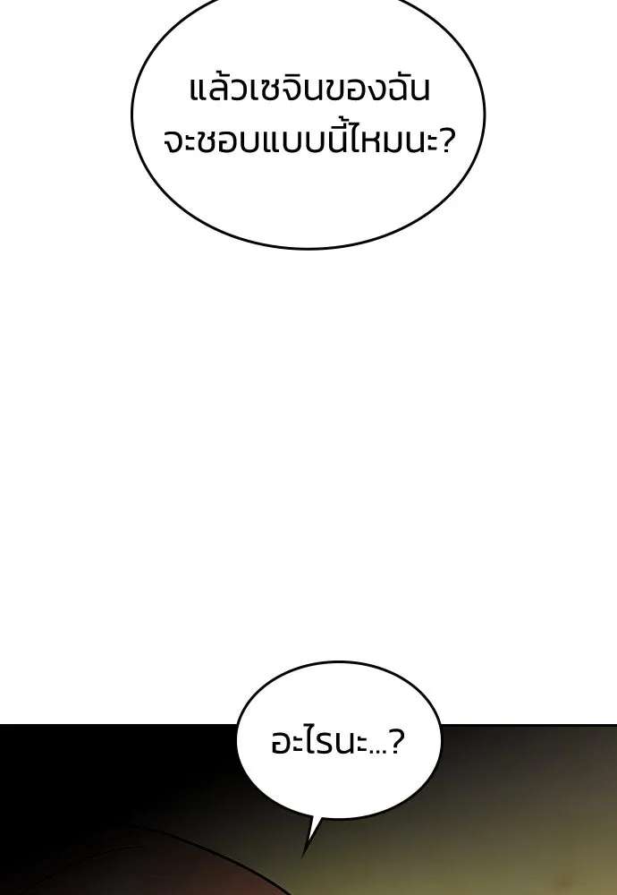 รักแล้วห้ามเลิก ตอนที่ 16 รูปที่ 49