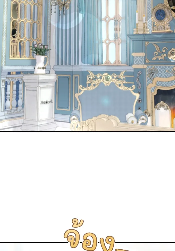 ทำแบบนี้ไม่ได้เพคะ องค์ชาย ตอนที่ 18 รูปที่ 37