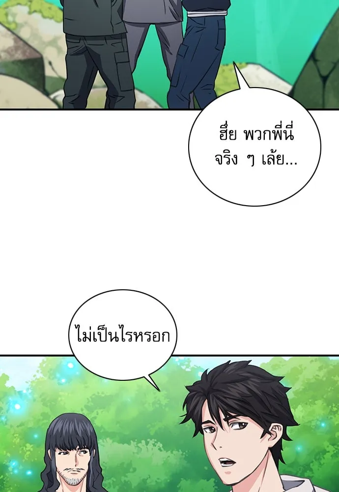 ดรูอิดแห่งสถานีโซล ตอนที่ 102 รูปที่ 100