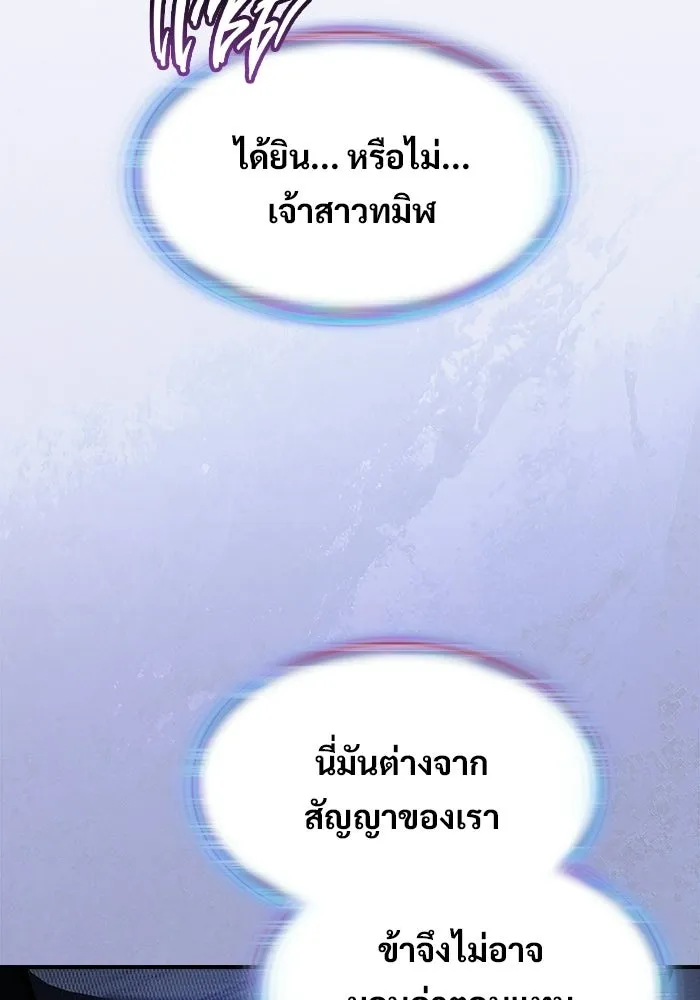 ซอร์ดมาสเตอร์ผู้กลืนดาบ ตอนที่ 21 รูปที่ 19