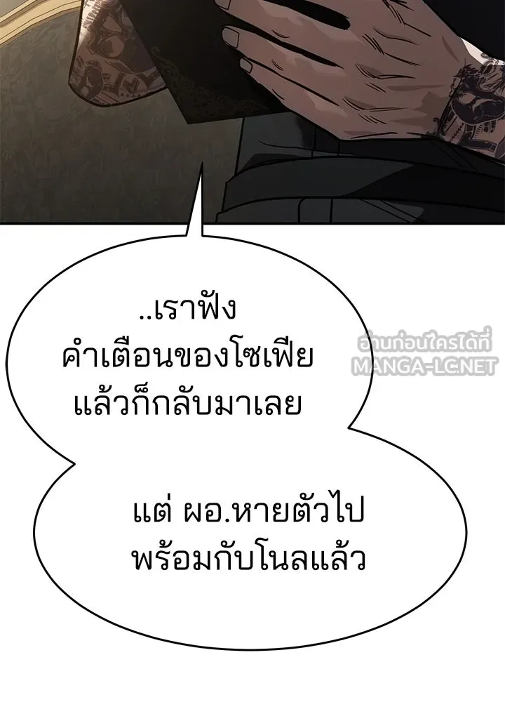 กฎเหล็กบ้านสายลับ ตอนที่ 23 รูปที่ 30