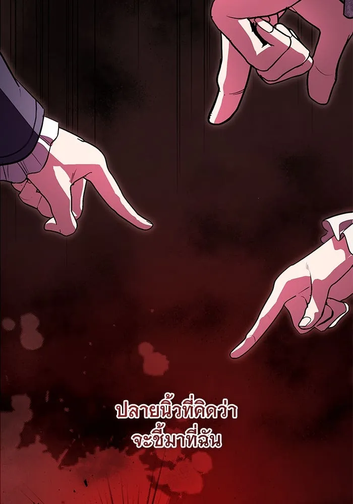 แด่ชู้รักของสามี ตอนที่ 66 รูปที่ 16
