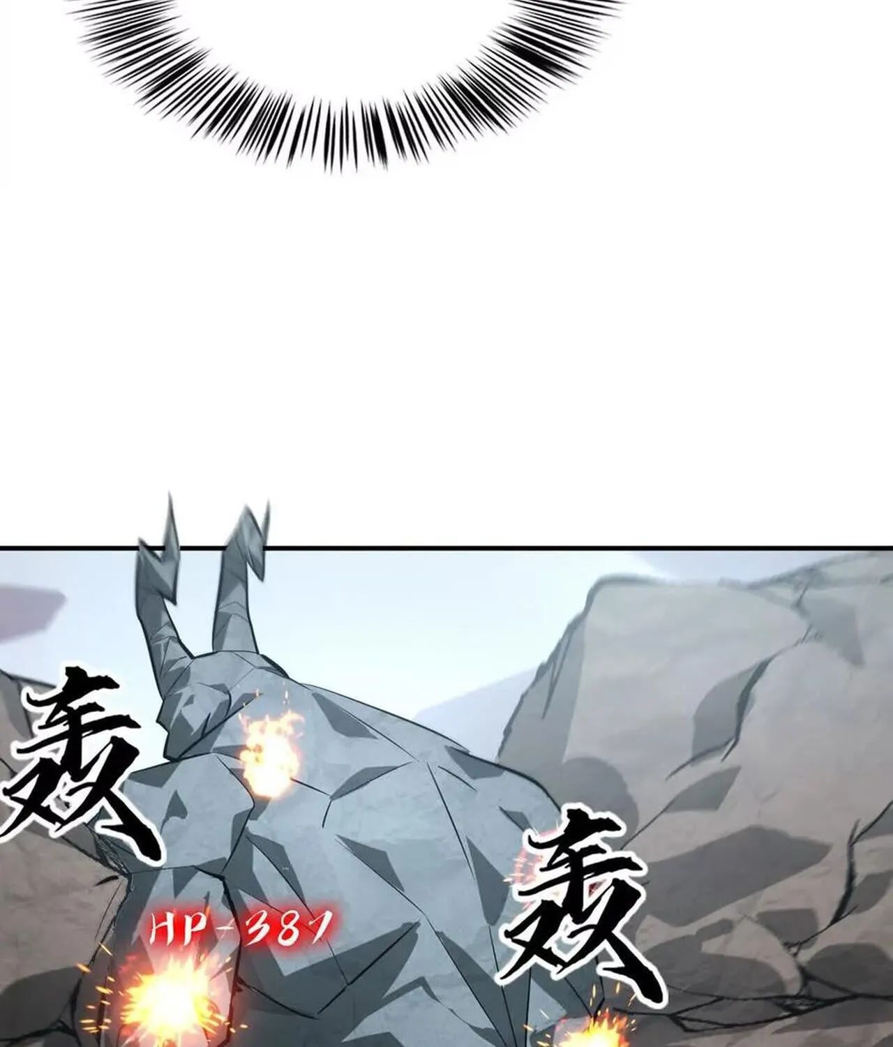 Unparalleled in the Online Gaming World ยอดคน ณ โลกออนไลน_ ตอนที่ ตอนที่ 43 รูปที่ 44