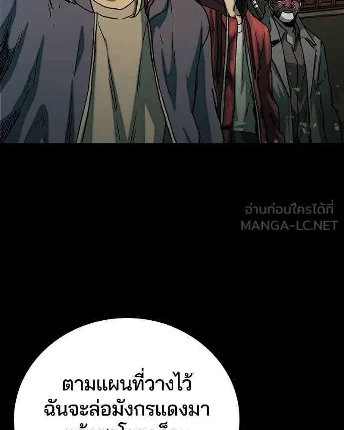 เกาลูน ตอนที่ 32 รูปที่ 8