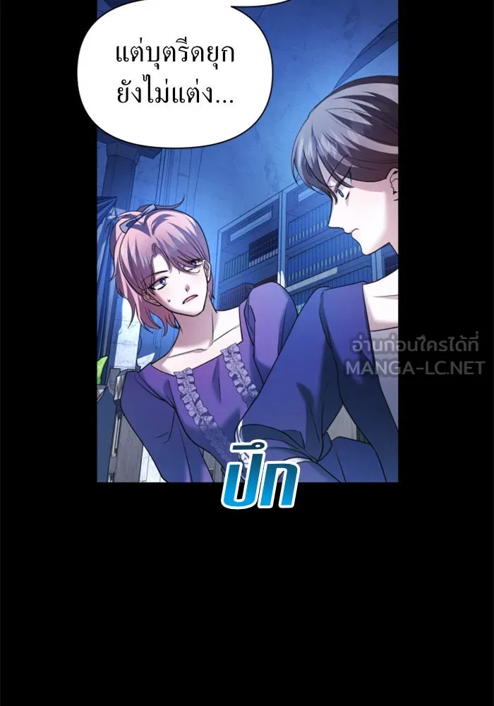 ชิงชีวิตพลิกลิขิตชะตา ตอนที่ 89. เรื่องน่าขัน รูปที่ 15