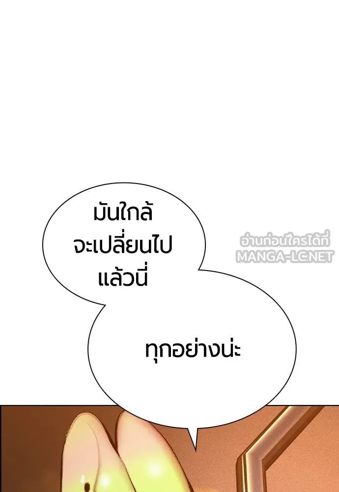 Jungle Juice ตอนที่ 189 รูปที่ 143