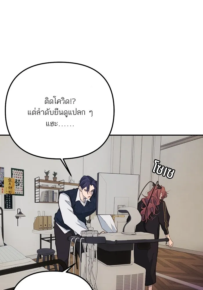 เปย์นี้เพื่อนาย My Sugar Baby ตอนที่ 94 เดือนสาม  ภาพลักษณ์พังทลาย รูปที่ 53