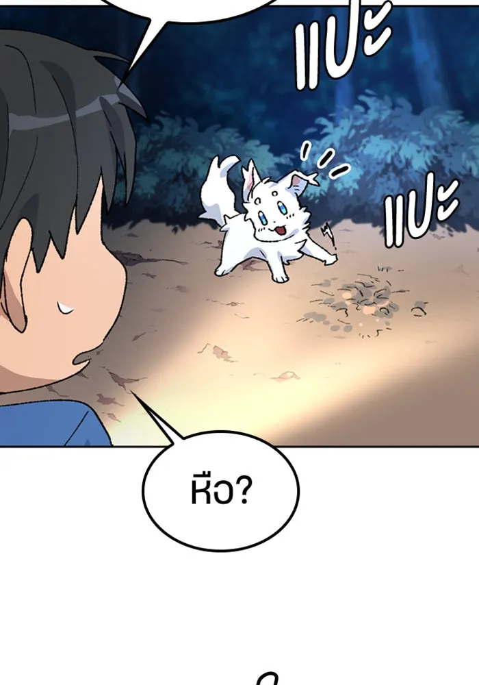 ตั้งแคมป์ฮีลใจในต่างโลก ตอนที่ 31 รูปที่ 97