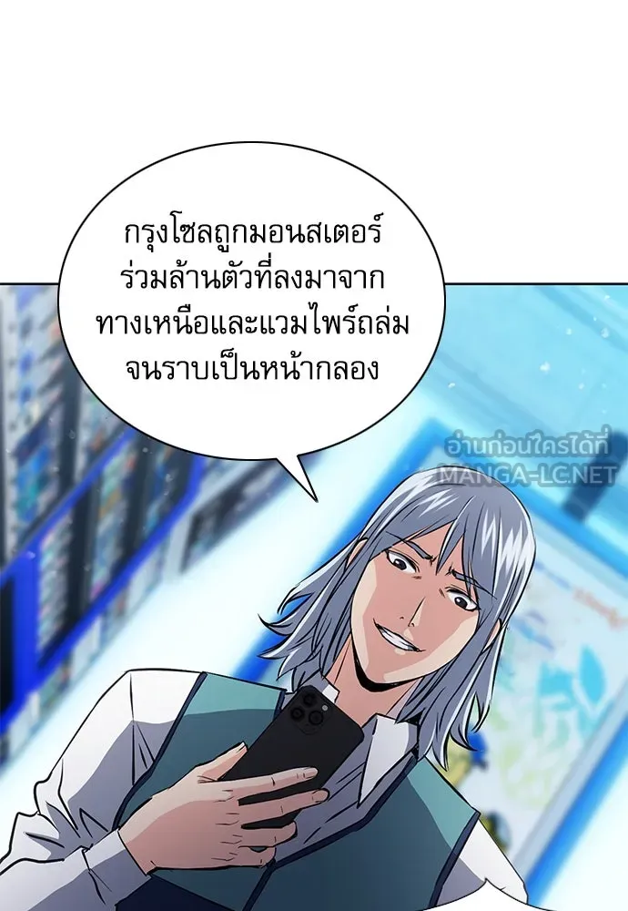 ดรูอิดแห่งสถานีโซล ตอนที่ 93 รูปที่ 57