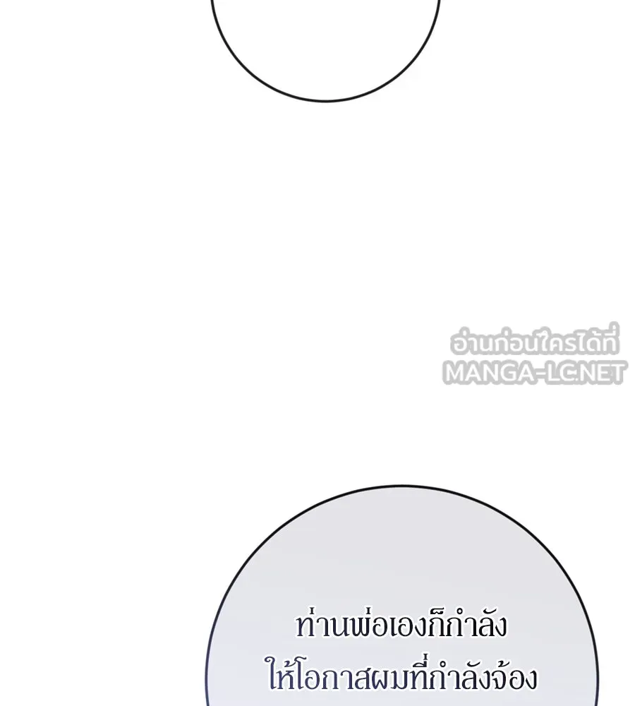 เบื้องหลังรอยยิ้มของเจ้าหญิง ตอนที่ 36 รูปที่ 132