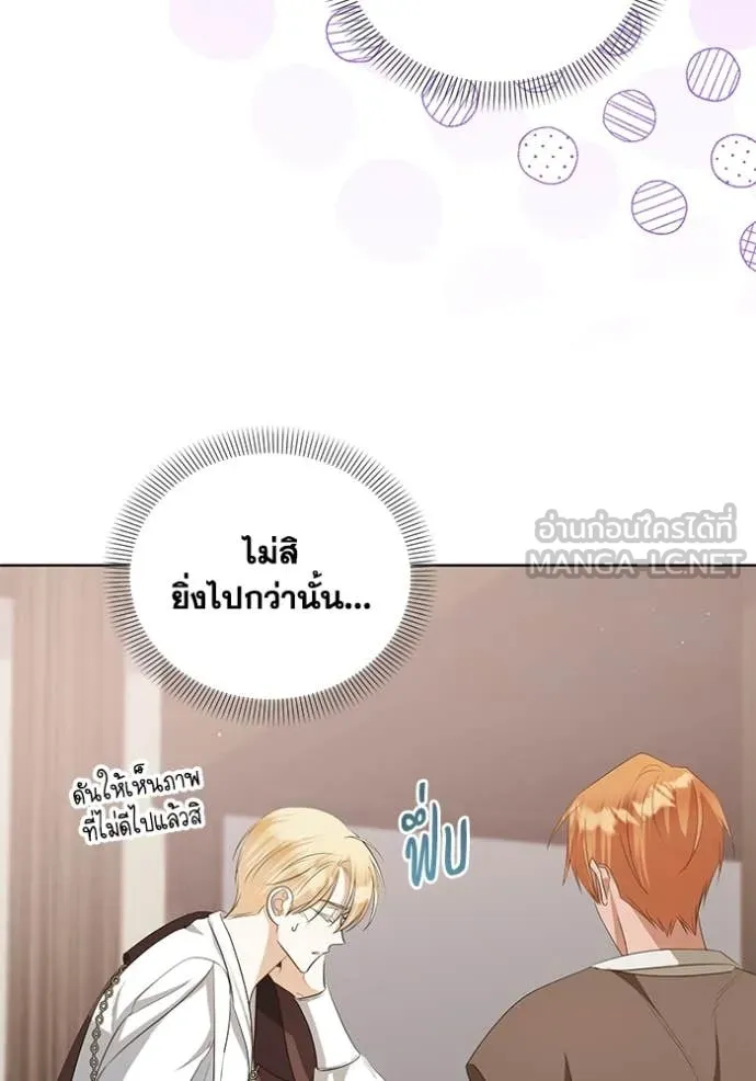 ชีวิตใหม่ในตระกูล ตอนที่ 80 รูปที่ 39