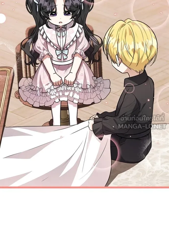 ป๊ะป๋าขา หนูลาแล้ว ตอนที่ 21 รูปที่ 99