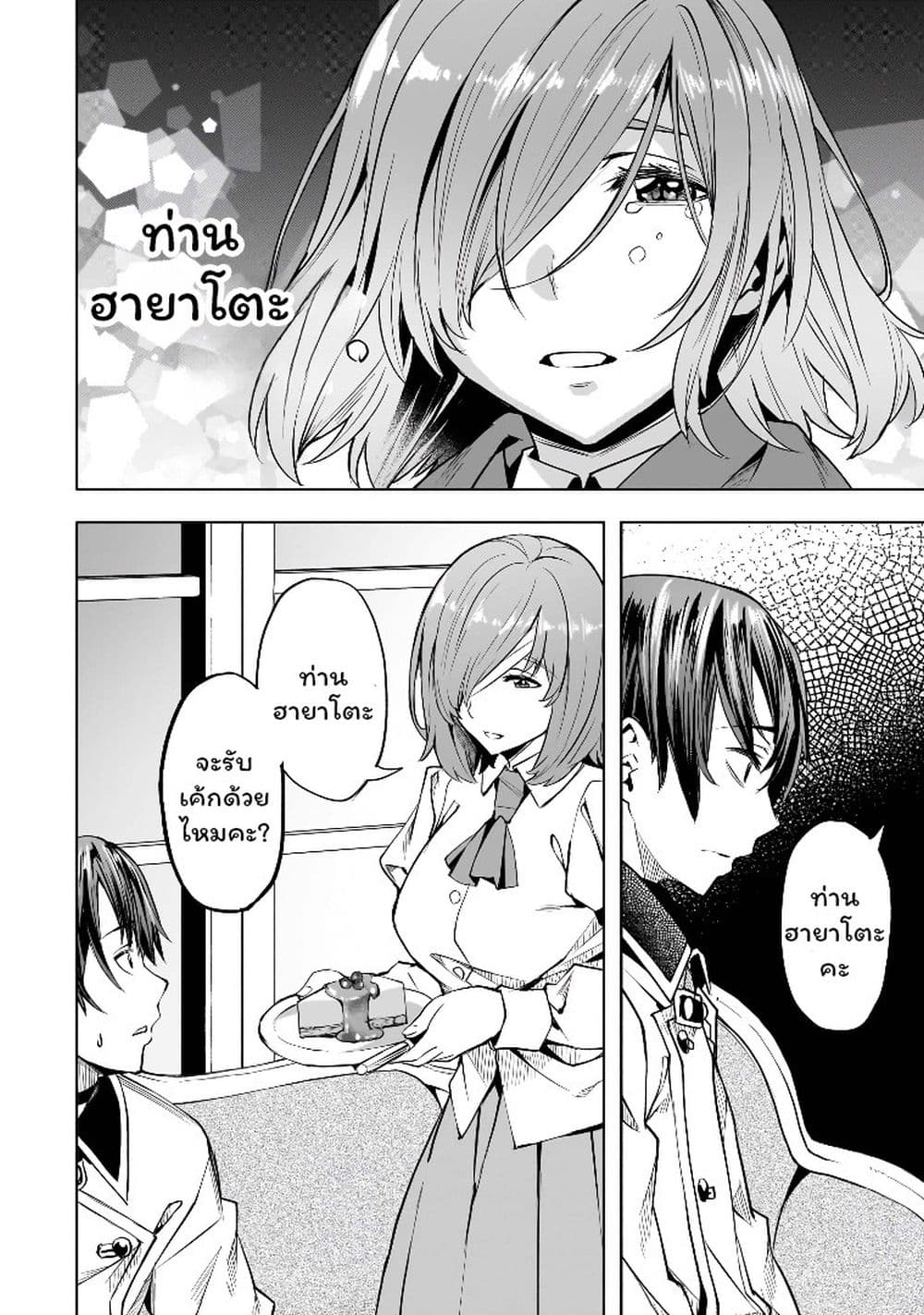 Manga-lc-com อ่านมังงะ อ่านการ์ตูน ออนไลน์ ฟรี Isekai de Slow Life wo (Ganbou) ตอนที่ 1 2 3 4 5 6 7 8 9 10 11 12 13 14 ฟรี ไม่มีโฆษณา Manga-lc - อ่าน มังงะ อ่าน การ์ตูน ออนไลน์ อ่านมังงะ ฟรี