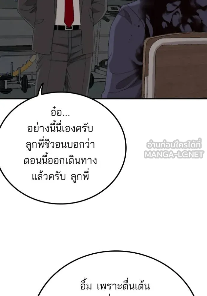 BAD GUY ตอนที่ 253 รูปที่ 35