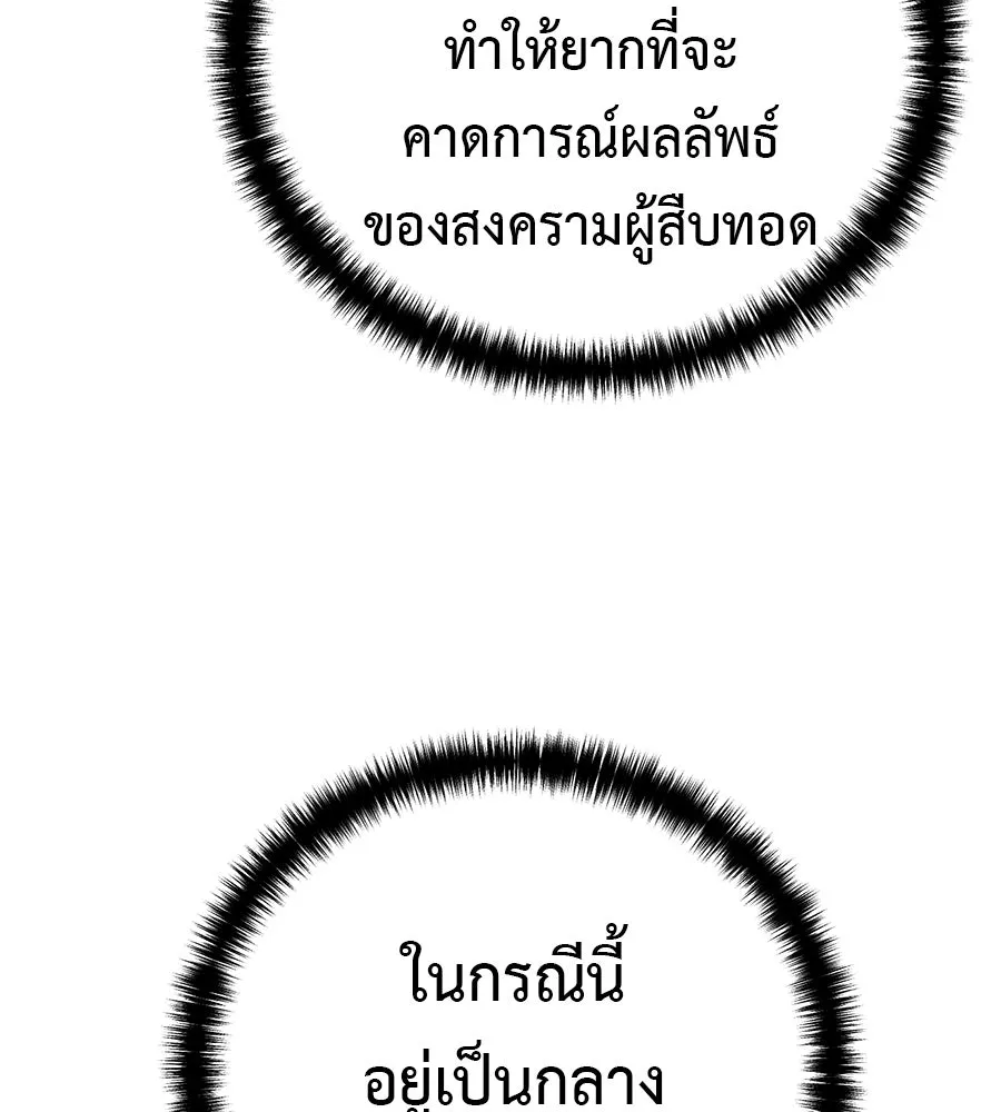 มัจจุราชชุดแดง ตอนที่ 56 รูปที่ 34