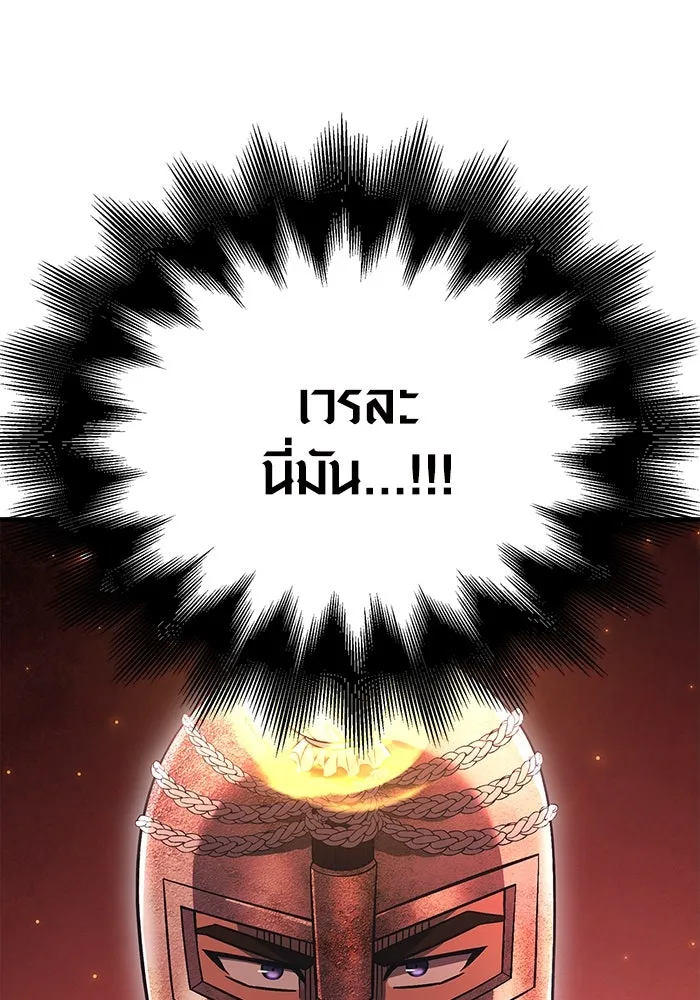 เอาชีวิตรอดในเกมฉบับคนเถื่อน ตอนที่ 48 รูปที่ 209