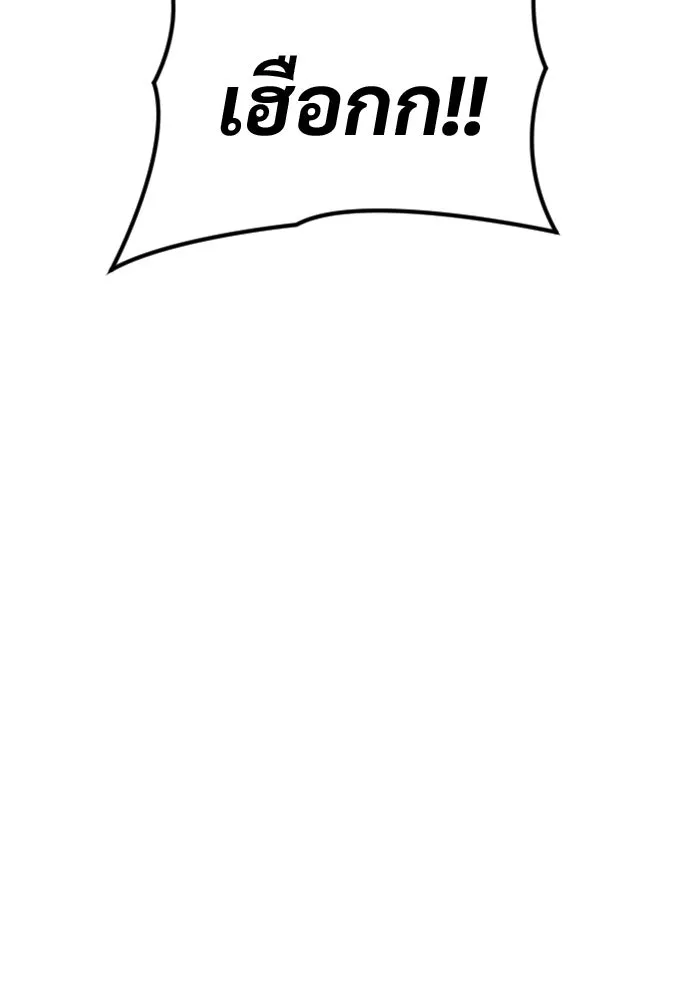 อูเร็ค มาซิโน่ ตอนที่ 27 มาโก 2 รูปที่ 104