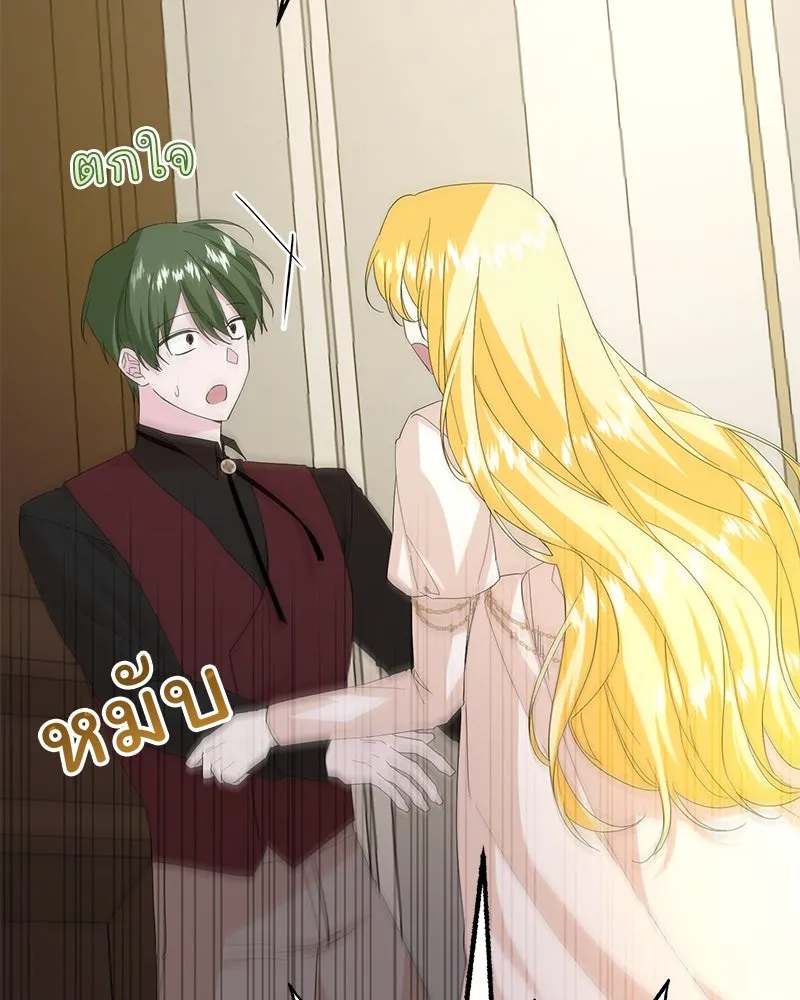 อนาคตพบรัก ตอนที่ 23 รูปที่ 25