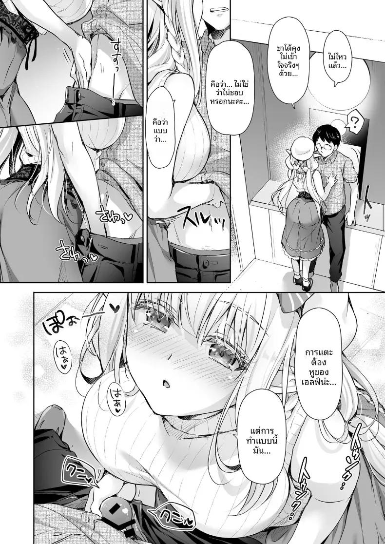 Doujin-Lc- อ่าน โดจิน มังฮวา เกาหลี ญี่ปุ่น จีน แปลไทย เจ้าหญิงเอลฟ์แห่งชมรมโอตาคุ (Suzui Narumi) ตอนที่ 1 2 3 4 5 6 7 8 9 10 11 12 13 14 ฟรี ไม่มีโฆษณา อ่าน โดจิน Manhwa เกาหลี ญี่ปุ่น จีน เรามีครบ คัดมาให้เน้นๆ โดจิน 18+ รับประกันความฟินโดย  Doujin Lc
