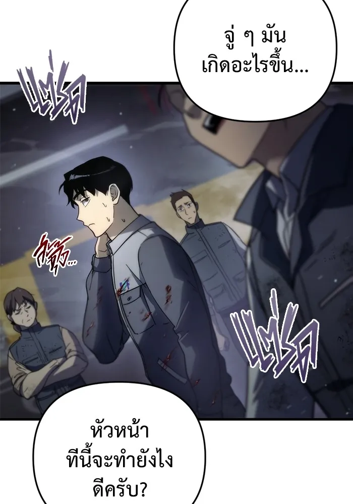 โกดังลับหลังโลกแตก ตอนที่ 4 รูปที่ 52