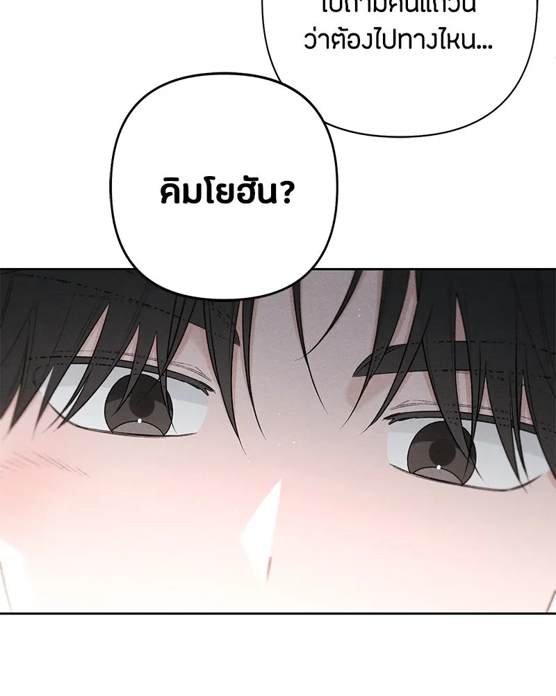 เป็นวัยรุ่นมันเหนื่อย ตอนที่ 65 รูปที่ 85