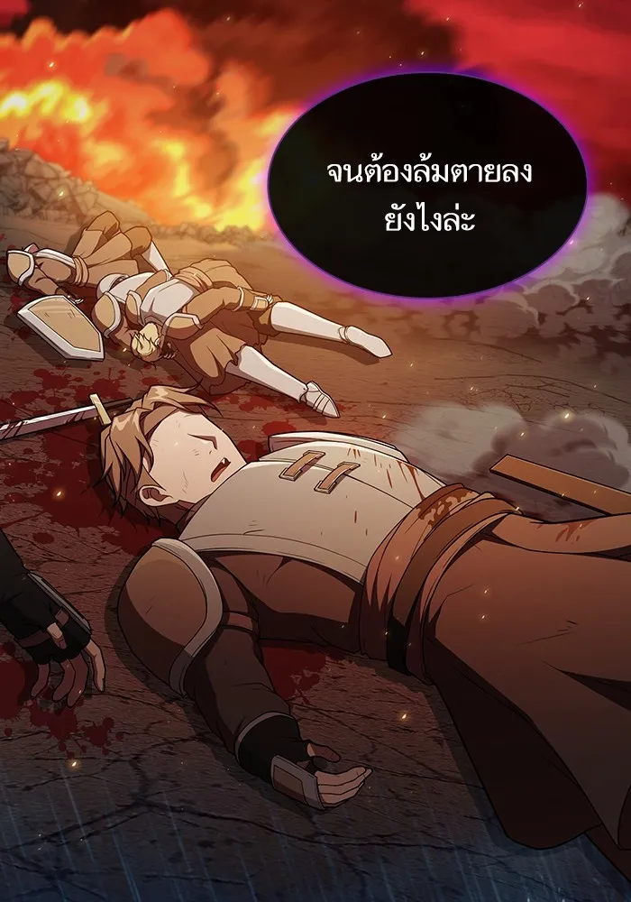 ผู้เล่นขั้นเทพแห่งหอคอยฝึกสอน ตอนที่ 177 รูปที่ 164