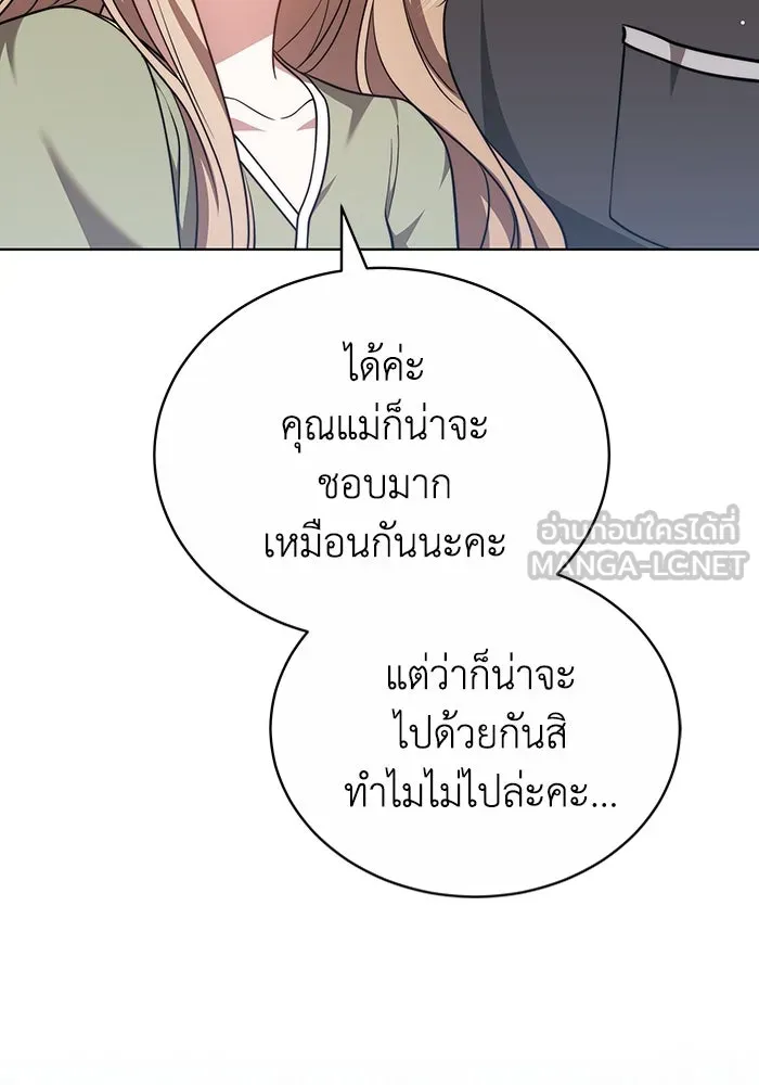 ละลายรักให้ล้นใจ ตอนที่ 49 รูปที่ 69