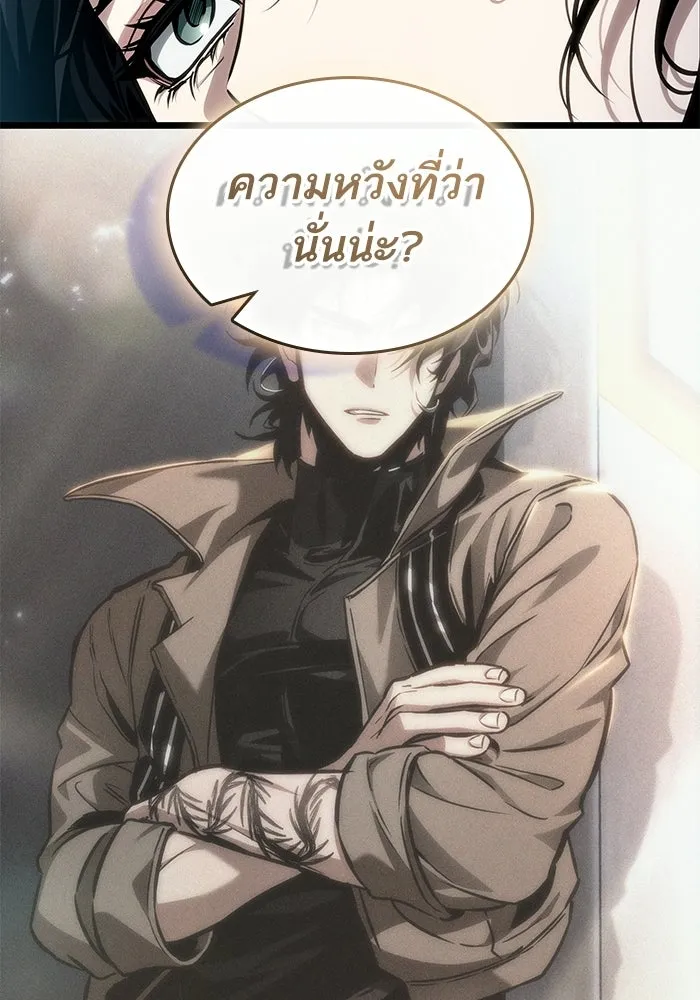 หลังวันสิ้นโลก ตอนที่ 207 รูปที่ 77