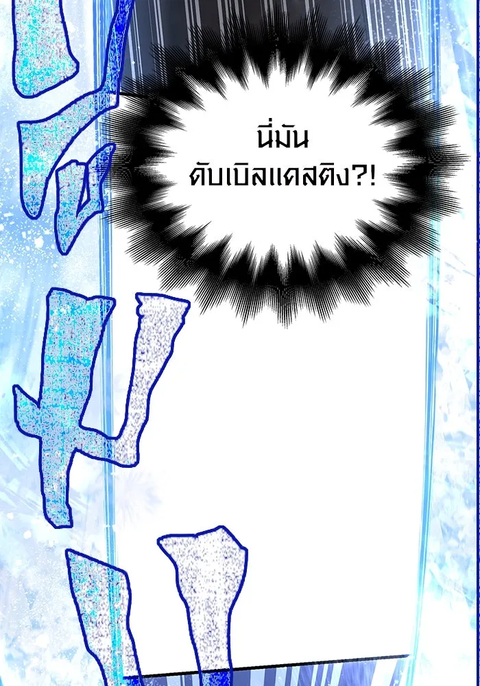 เอาชีวิตรอดในเกมฉบับคนเถื่อน ตอนที่ 90 ทีมเพลย์, เพลย์ รูปที่ 19