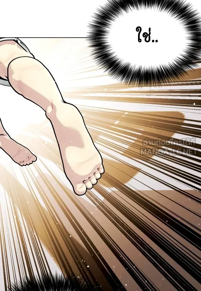 หมาหัวเน่า ตอนที่ 114 รูปที่ 157