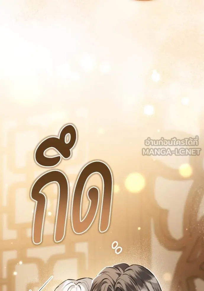 ยามหมาป่าทมิฬ ตอนที่ 57 รูปที่ 78