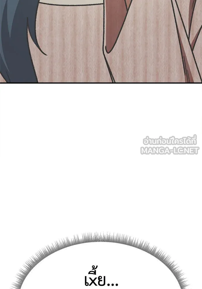 ช่วยเปลี่ยนฉันที ตอนที่ 285. ซีซัน 3 ฮันชิมแอ 1 รูปที่ 162