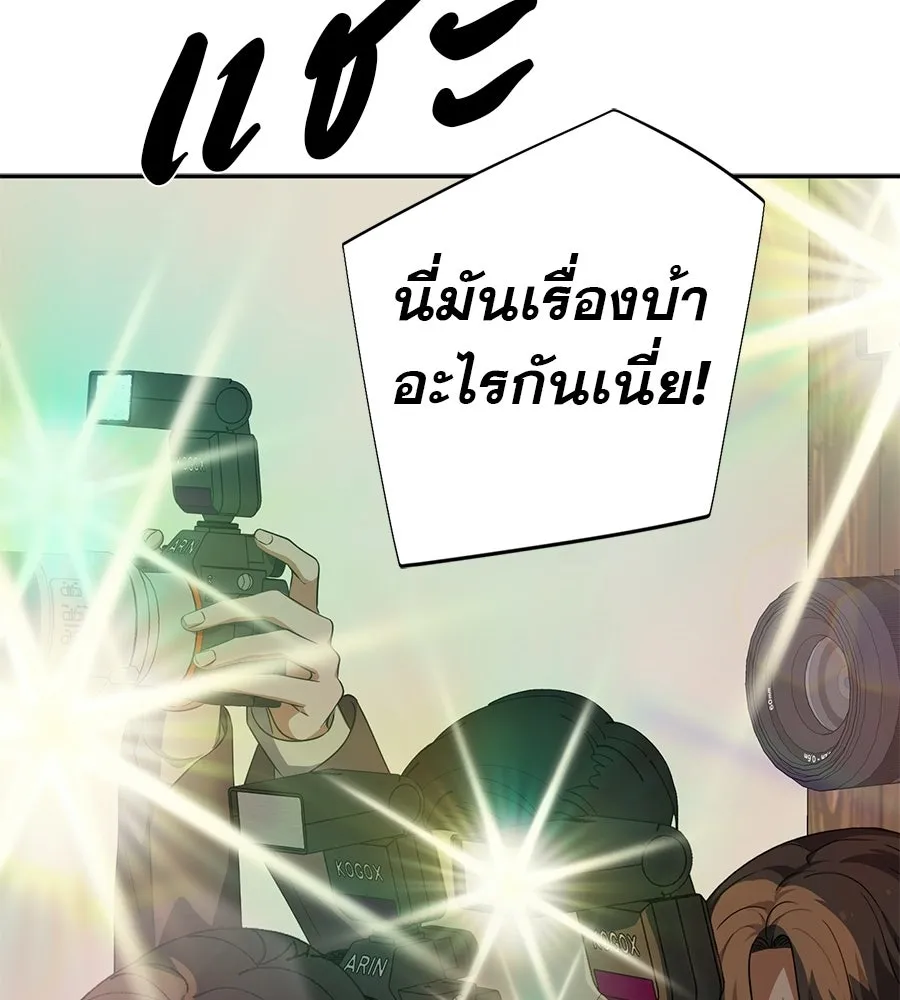 คอลเซ็นเตอร์เปลี่ยนชีวิต ตอนที่ 88 คิดบัญชี รูปที่ 139