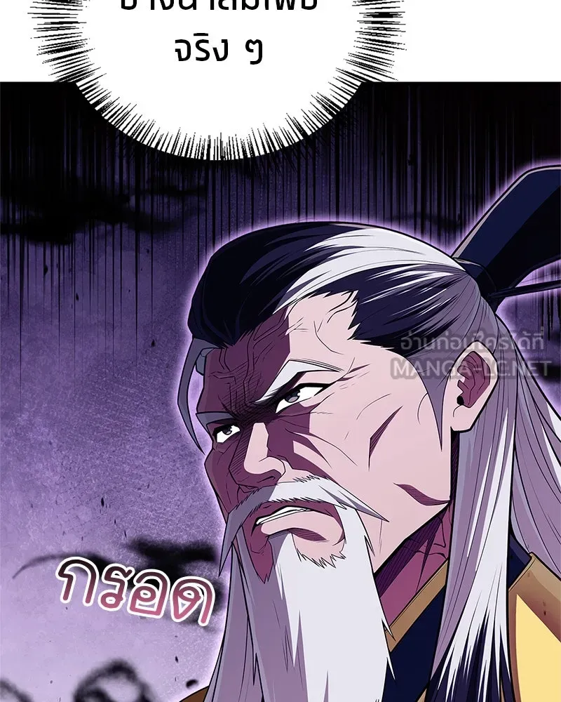 สุดยอดเทรนเนอร์แห่งยุทธภพ ตอนที่ 51 เชกัล จินฮี รูปที่ 51