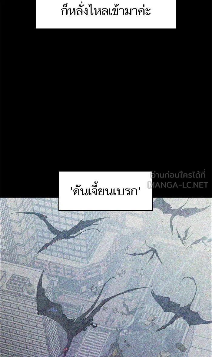 My S-Class Hunters ตอนที่ 21 ราชสีห์เขาเพลิง (1) รูปที่ 6