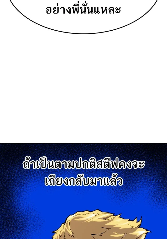 ยอดคนเลเวลทะลุ ตอนที่ 34 บุกทางเหนือ (6) รูปที่ 58