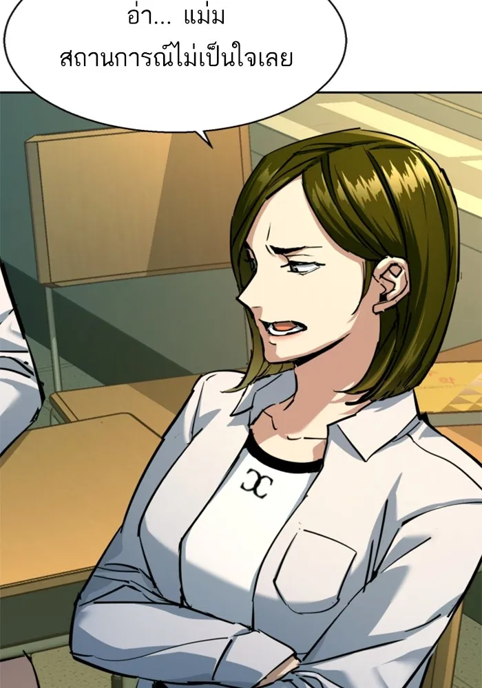 พี่ชายสายบอดี้การ์ด ตอนที่ 209 รูปที่ 50