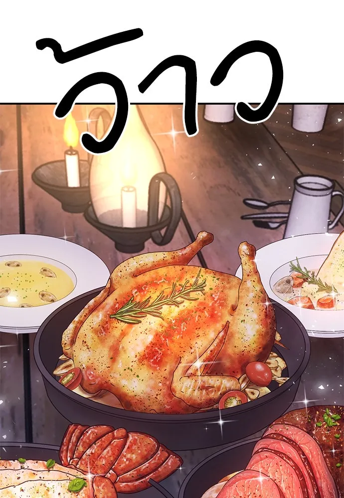 ดรูอิดแห่งสถานีโซล ตอนที่ 158 รูปที่ 116