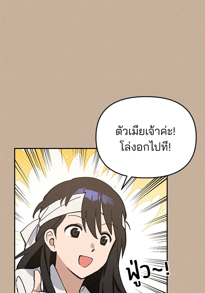 สวยเองนักเลงพอ ตอนที่ 1 รูปที่ 41