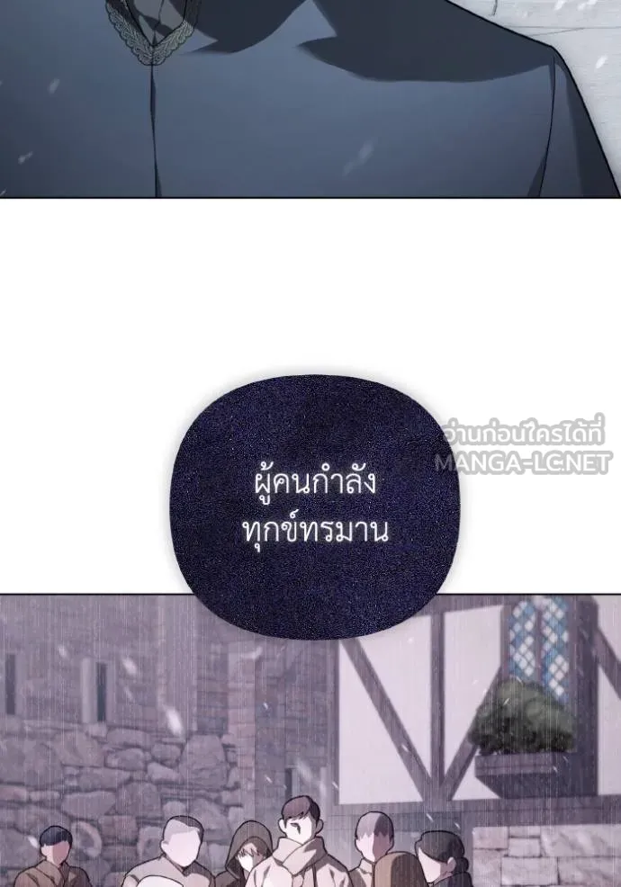 ราชินีจอมมาร ตอนที่ 19 รูปที่ 18