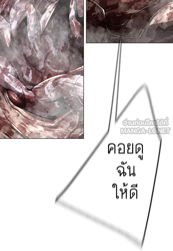 ยุคแห่งยอดมนุษย์ ตอนที่ 64 รูปที่ 78