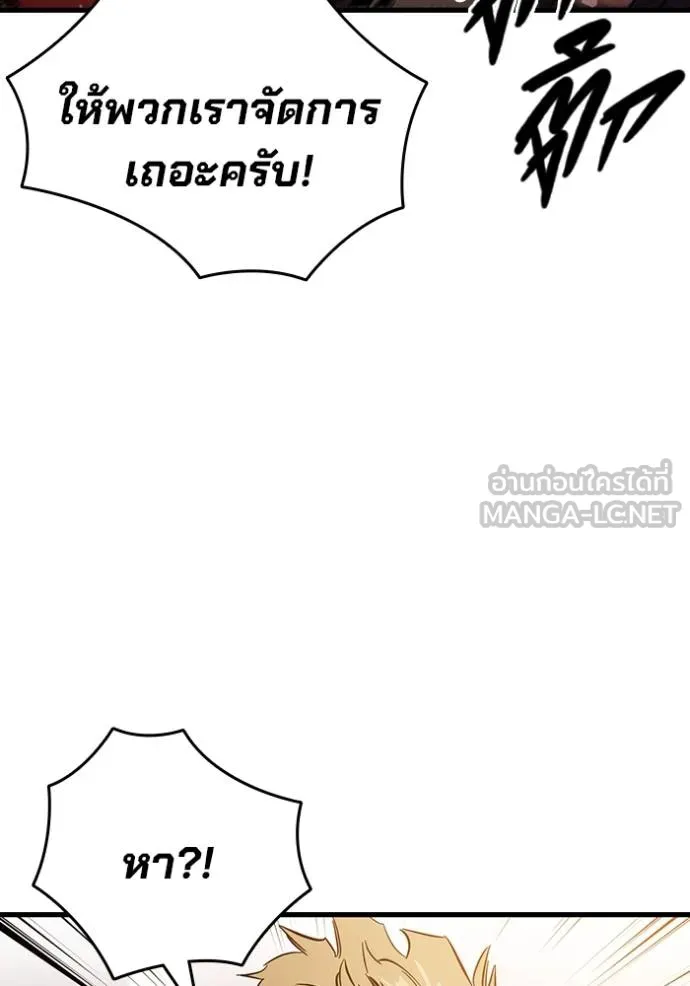 มหาสงครามคนแกร่ง ตอนที่ 34 รูปที่ 45