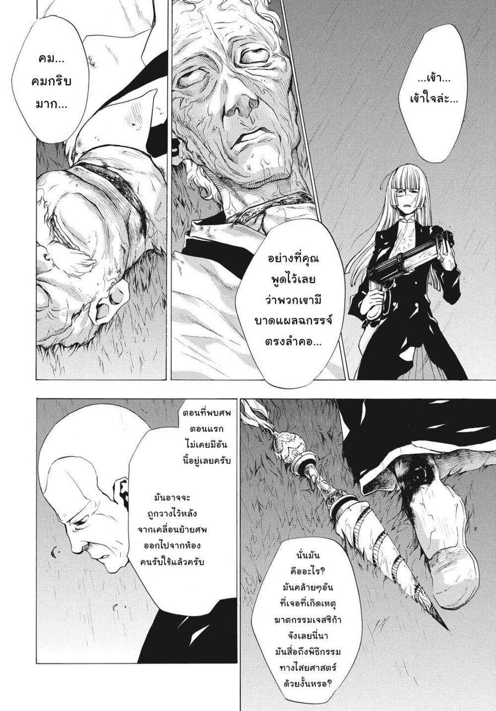 Manga-lc-com อ่านมังงะ อ่านการ์ตูน ออนไลน์ ฟรี Umineko no Naku Koro ni Episode 2 Turn of the Golden Witch ตอนที่ 1 2 3 4 5 6 7 8 9 10 11 12 13 14 ฟรี ไม่มีโฆษณา Manga-lc - อ่าน มังงะ อ่าน การ์ตูน ออนไลน์ อ่านมังงะ ฟรี