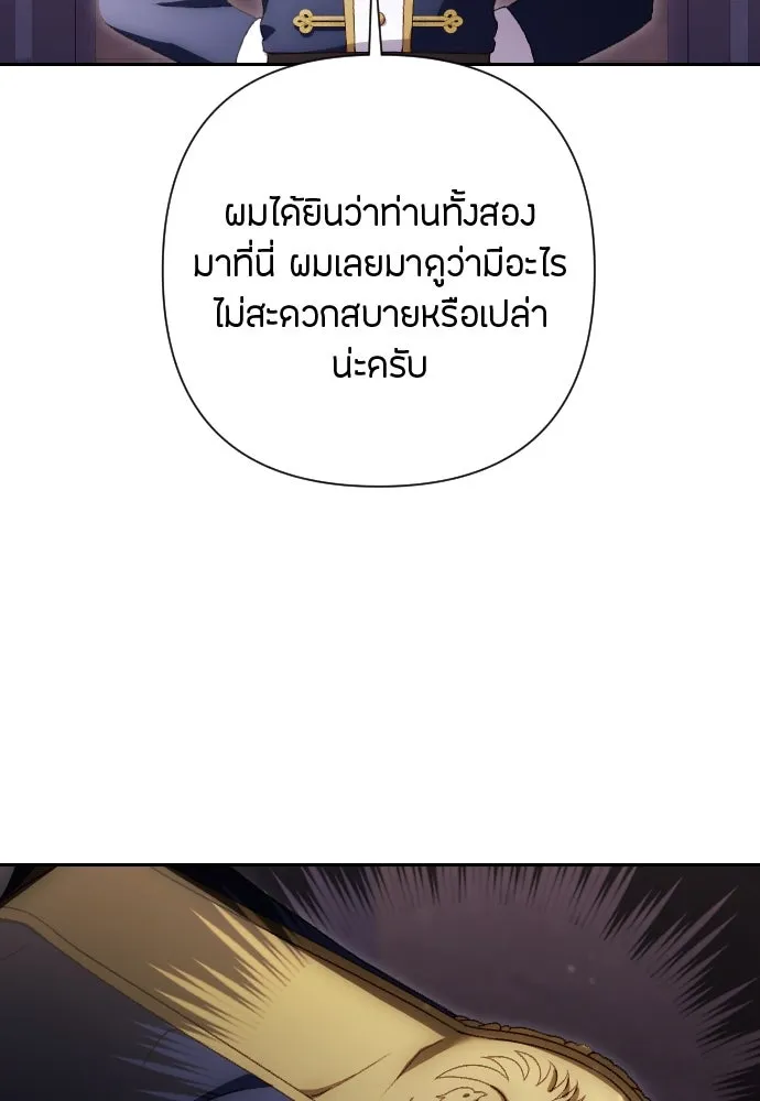 แด่ใจที่ไร้รัก ตอนที่ 46 รูปที่ 49