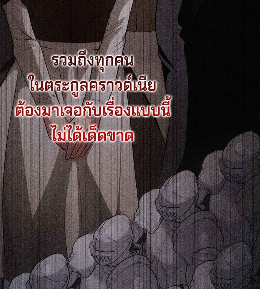 เบื้องหลังรอยยิ้มของเจ้าหญิง ตอนที่ 11 รูปที่ 73