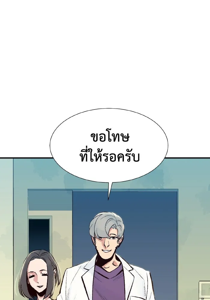 The Lone Necromancer ตอนที่ 68 รูปที่ 49