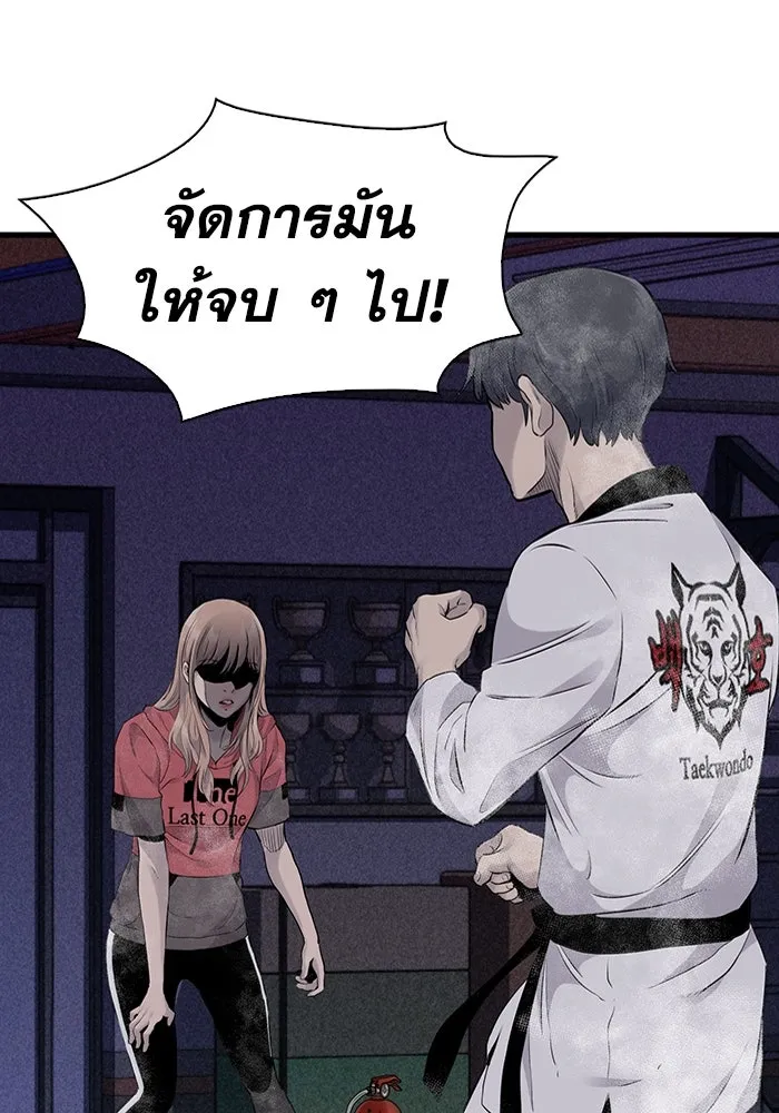 มีนา เกิดมาล่า ตอนที่ 10 รูปที่ 50