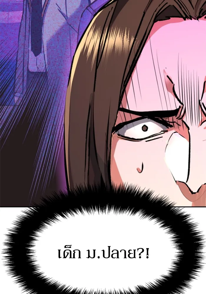 พี่ชายสายบอดี้การ์ด ตอนที่ 149 รูปที่ 73