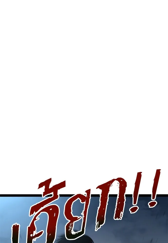 ก็อบลินเลเวล 999 ตอนที่ 19 รูปที่ 172