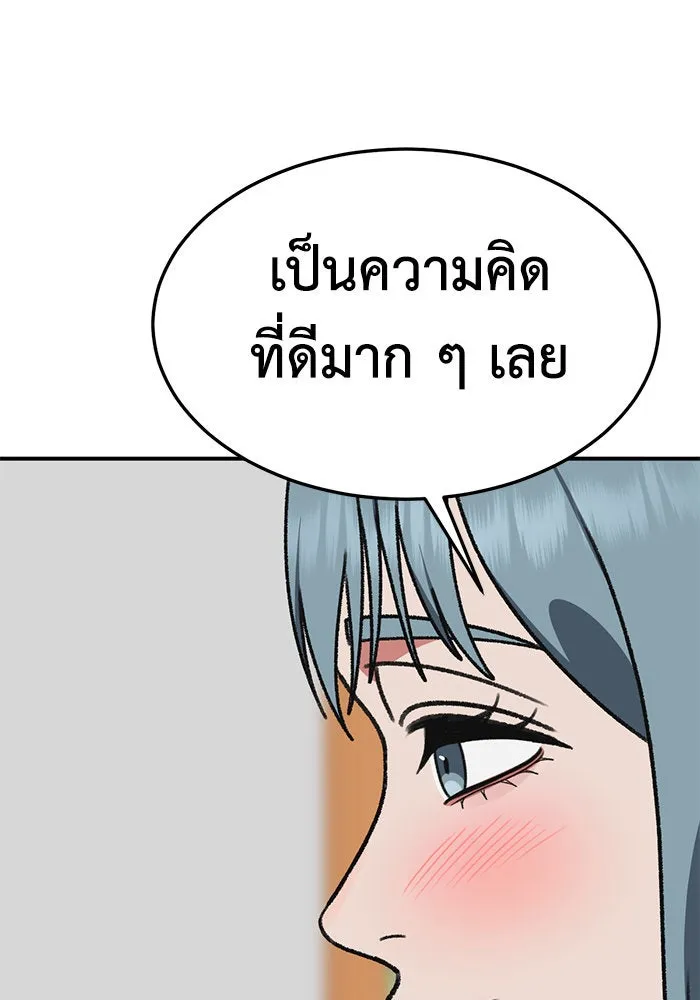 ช่วยเปลี่ยนฉันที ตอนที่ 292. ซีซัน 3 ฮันชิมแอ 8 รูปที่ 193